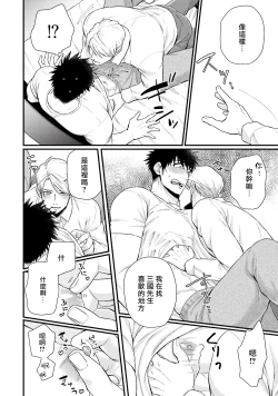 Page 118 of Kinou wa Otanoshimi Deshita ne | 昨天过得很愉快吧 Ch. 1-3+特典