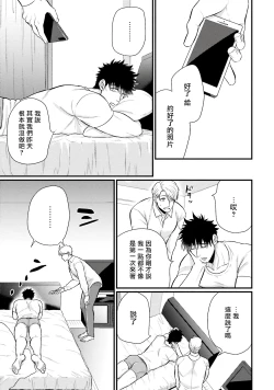 Page 127 of Kinou wa Otanoshimi Deshita ne | 昨天过得很愉快吧 Ch. 1-3+特典