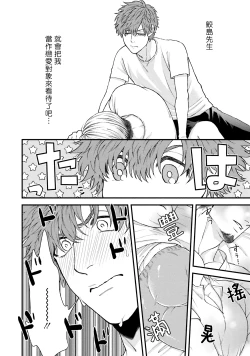 Page 20 of Kinou wa Otanoshimi Deshita ne | 昨天过得很愉快吧 Ch. 1-3+特典