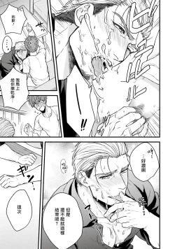 Page 35 of Kinou wa Otanoshimi Deshita ne | 昨天过得很愉快吧 Ch. 1-3+特典