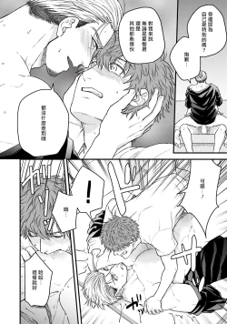 Page 40 of Kinou wa Otanoshimi Deshita ne | 昨天过得很愉快吧 Ch. 1-3+特典