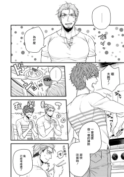 Page 44 of Kinou wa Otanoshimi Deshita ne | 昨天过得很愉快吧 Ch. 1-3+特典