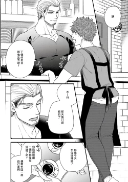 Page 49 of Kinou wa Otanoshimi Deshita ne | 昨天过得很愉快吧 Ch. 1-3+特典