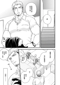 Page 56 of Kinou wa Otanoshimi Deshita ne | 昨天过得很愉快吧 Ch. 1-3+特典