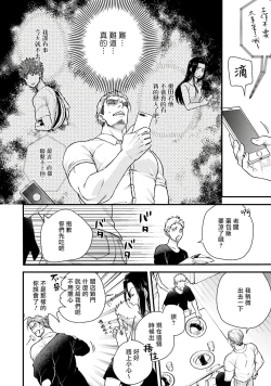 Page 63 of Kinou wa Otanoshimi Deshita ne | 昨天过得很愉快吧 Ch. 1-3+特典