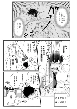 Page 95 of Kinou wa Otanoshimi Deshita ne | 昨天过得很愉快吧 Ch. 1-3+特典