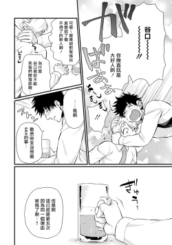 Page 98 of Kinou wa Otanoshimi Deshita ne | 昨天过得很愉快吧 Ch. 1-3+特典