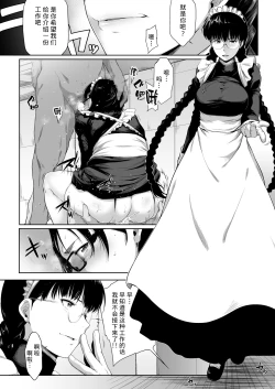 Page 6 of Maid in Roanapur