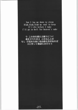 Page 24 of Shirokuro Shirokuroni