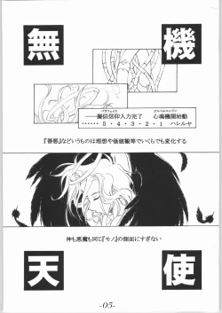 Page 4 of Shirokuro Shirokuroni