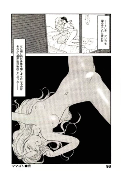 Page 100 of Etches 5