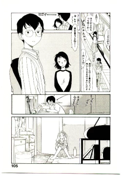 Page 107 of Etches 5