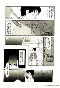 Page 117 of Etches 5