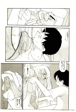 Page 121 of Etches 5