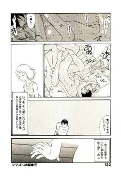 Page 124 of Etches 5