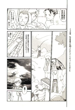 Page 188 of Etches 5