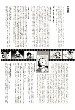 Page 194 of Etches 5