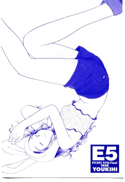 Page 203 of Etches 5