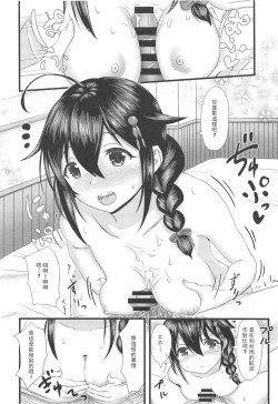 Page 14 of Shigure ni Hi o Tsukete!!
