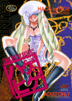 Download Hage to Hige SIDE HIGE