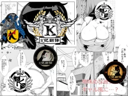 Page 1 of Jimime Na Kanojo o Gyarufu ni...? | 朴素女友辣妹风