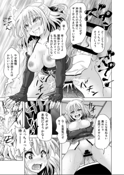 Page 12 of Okita-san Saimin Anna ni Ganbatta no ni ne