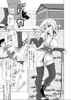 Page 2 of Okita-san Saimin Anna ni Ganbatta no ni ne