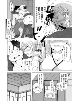 Page 3 of Okita-san Saimin Anna ni Ganbatta no ni ne