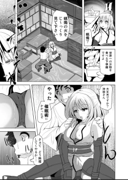 Page 4 of Okita-san Saimin Anna ni Ganbatta no ni ne