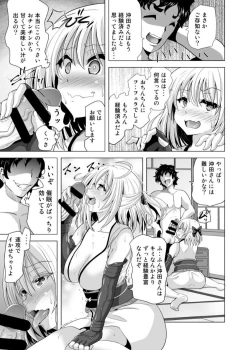 Page 6 of Okita-san Saimin Anna ni Ganbatta no ni ne