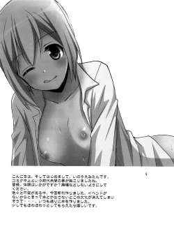 Page 3 of Trude ni H na Koto Shichatta | We Did Lewd Things to Trude