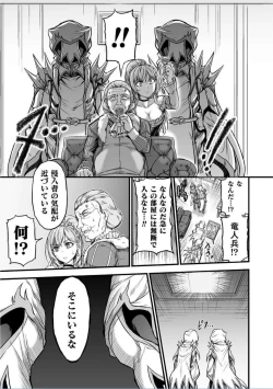 Page 108 of Seidonnoryu