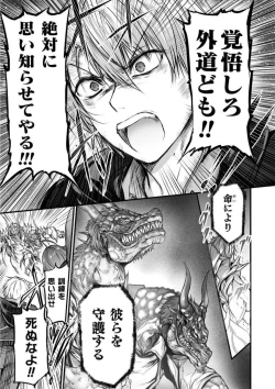 Page 110 of Seidonnoryu