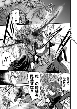 Page 112 of Seidonnoryu