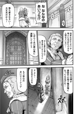 Page 116 of Seidonnoryu