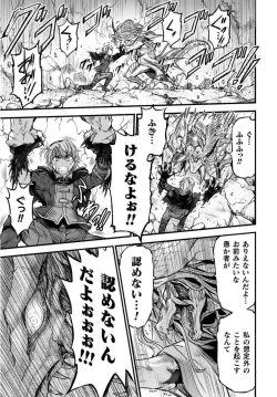 Page 181 of Seidonnoryu