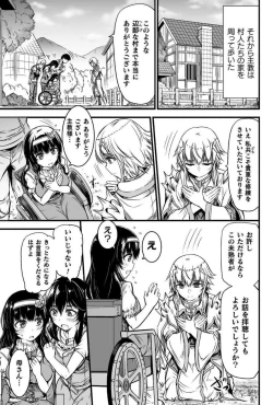 Page 19 of Seidonnoryu