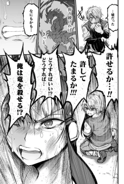 Page 56 of Seidonnoryu