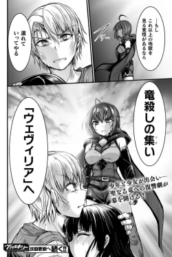 Page 57 of Seidonnoryu