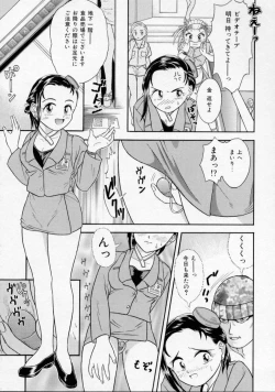 Page 153 of Chikashitsu Shoujo Ningyou