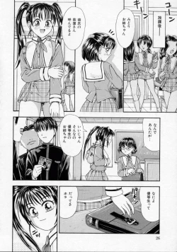 Page 26 of Chikashitsu Shoujo Ningyou