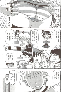 Page 101 of COMIC Sigma 2009-12 vol.38