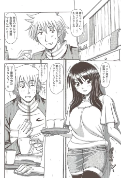 Page 104 of COMIC Sigma 2009-12 vol.38