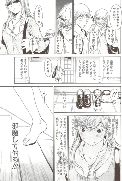 Page 127 of COMIC Sigma 2009-12 vol.38