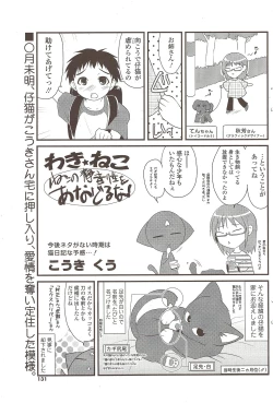 Page 131 of COMIC Sigma 2009-12 vol.38