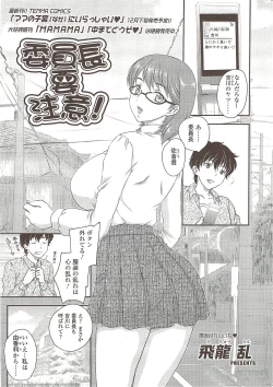 Page 13 of COMIC Sigma 2009-12 vol.38