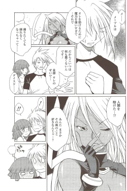 Page 167 of COMIC Sigma 2009-12 vol.38