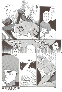 Page 178 of COMIC Sigma 2009-12 vol.38