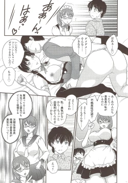 Page 17 of COMIC Sigma 2009-12 vol.38
