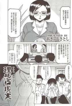 Page 181 of COMIC Sigma 2009-12 vol.38